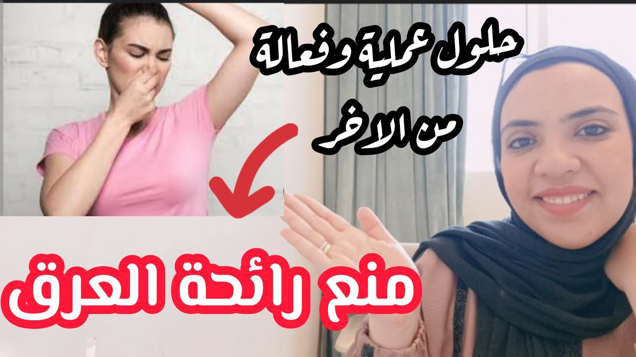بنتيجة مضمونة 100%.. إليك أقوى 5 مشروبات تخلصك من رائحة العرق إلى الأبد بدون الحاجة إلى مزيلات غالية الثمن 6 بنتيجة مضمونة 100%.. إليك أقوى 5 مشروبات تخلصك من رائحة العرق إلى الأبد بدون الحاجة إلى مزيلات غالية الثمن
