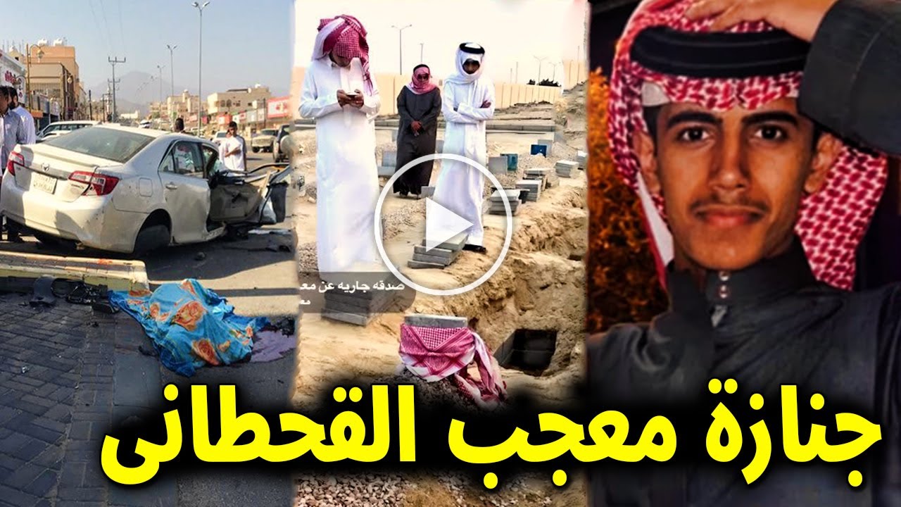خبر صادم.. سبب وفاة معجب حزام القحطاني التيك توكر 5 خبر صادم.. سبب وفاة معجب حزام القحطاني التيك توكر