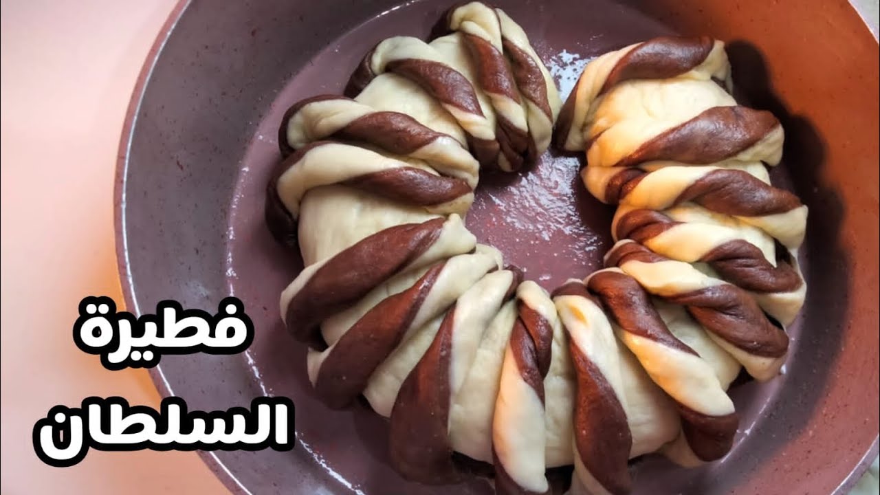 طريقة عمل فطيرة طاقية السلطان بعجينة خفيفة قطنية وطعمها رهيب 5 طريقة عمل فطيرة طاقية السلطان بعجينة خفيفة قطنية وطعمها رهيب