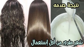 “شعرك هيطول للركب” اعملي كيراتين العسل والنشا لتطويل الشعر وفرده والنتيجة هتبان من أول استخدام