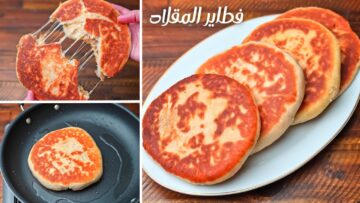 في الطاسة حضري فطائر الشتاء “فطاير الدفا” بحشوة الجبن والشوكولاتة في البيت بمكونات بسيطة