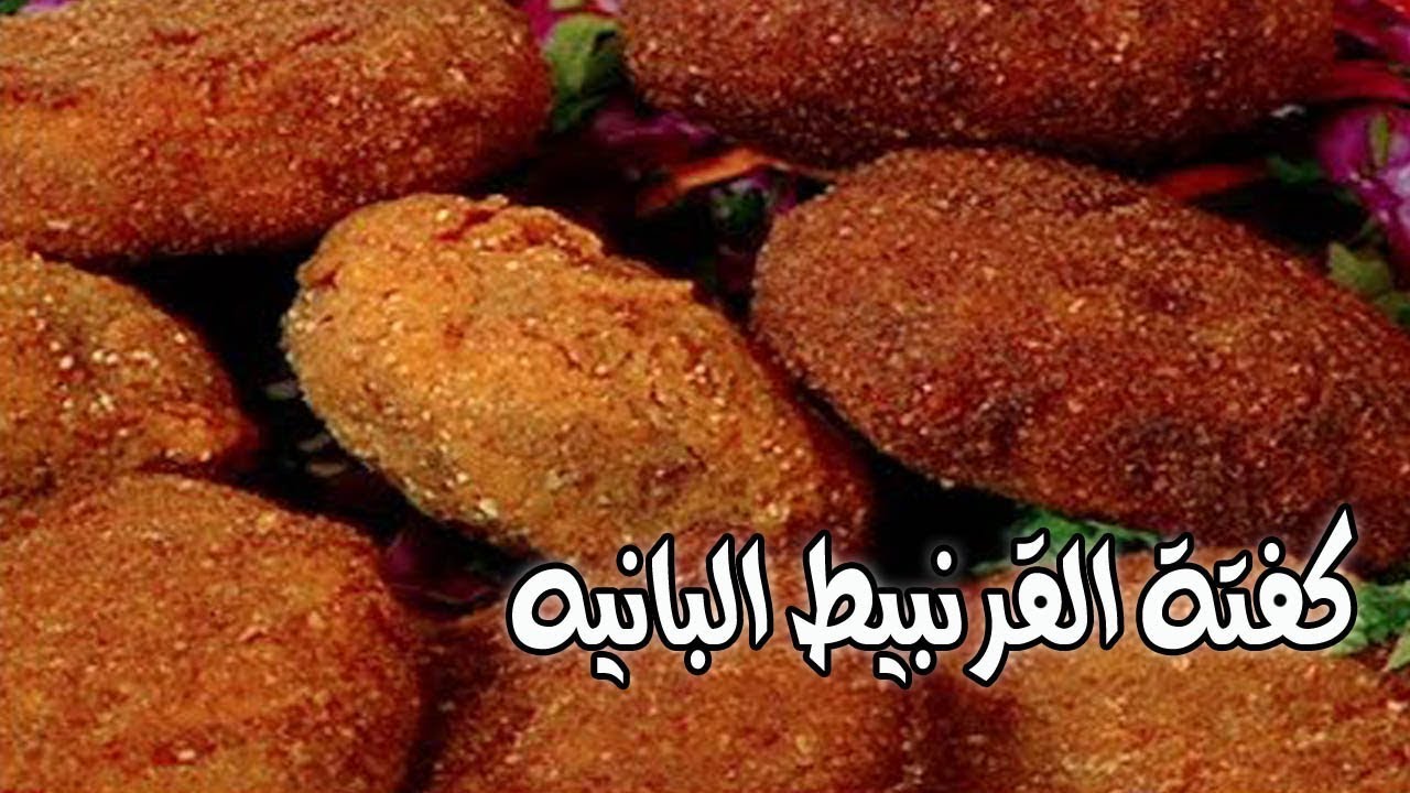 بطعم لا يقاوم.. طريقة عمل كفتة القرنبيط المتماسكة بطعم مميز وتتبيلة خطيرة جداً 5 بطعم لا يقاوم.. طريقة عمل كفتة القرنبيط المتماسكة بطعم مميز وتتبيلة خطيرة جداً