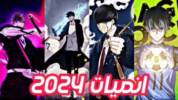 لمحبي الأنمي إليكم أفضل 10 أنميات  منتظرة في شتاء 2024