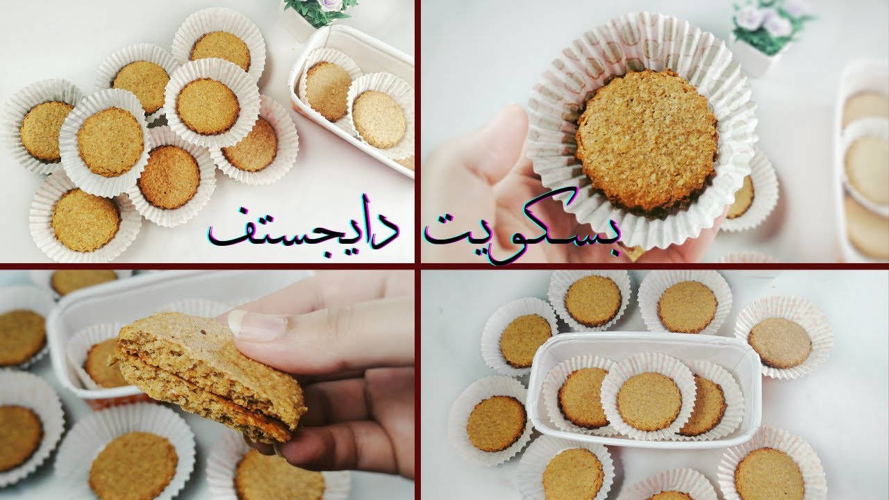 بدون بيض اعملي أحلى بسكوت شوفان دايجستف مفيد صحي وخفيف على المعدة 5 بدون بيض اعملي أحلى بسكوت شوفان دايجستف مفيد صحي وخفيف على المعدة