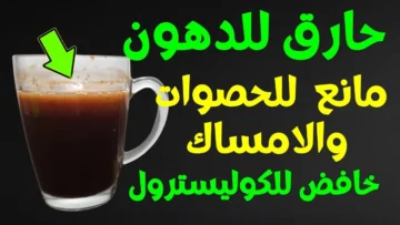 أسرع تخسيس صاروخي.. حبوب ضعيها علي القهوة كل صباح لحرق الدهون بطريقة عجيبة وتخسيس الجسم بالكامل ونزول الكرش بسرعة جنونية
