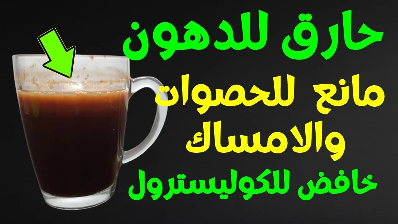أسرع تخسيس صاروخي.. حبوب ضعيها علي القهوة كل صباح لحرق الدهون بطريقة عجيبة وتخسيس الجسم بالكامل ونزول الكرش بسرعة جنونية
