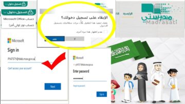 كيفية استعادة حساب منصة مدرستي للطالب 1445 .. وزارة التعليم توضح الخطوات