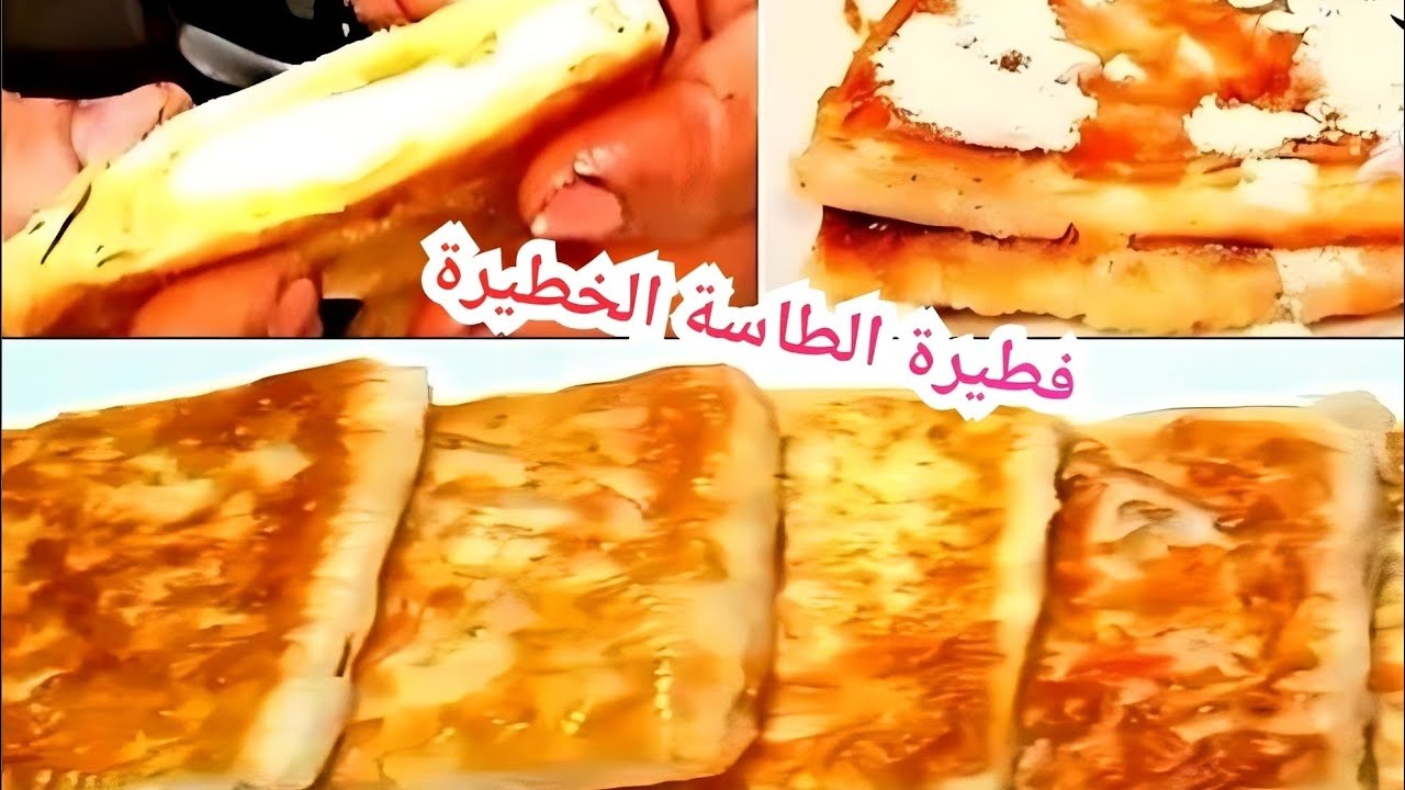 "بنص كوب زيت" طريقة عمل فطيرة الطاسة على بوتجاز 5 “بنص كوب زيت” طريقة عمل فطيرة الطاسة على بوتجاز
