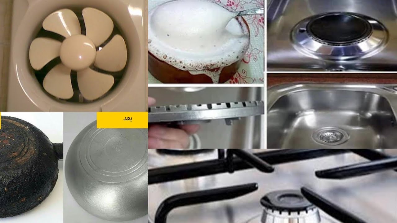بيتك هينور من غير مجهود بمكون كلنا بنرميه هينسف دهون البوتجاز والشفاط والسيراميك والرخام