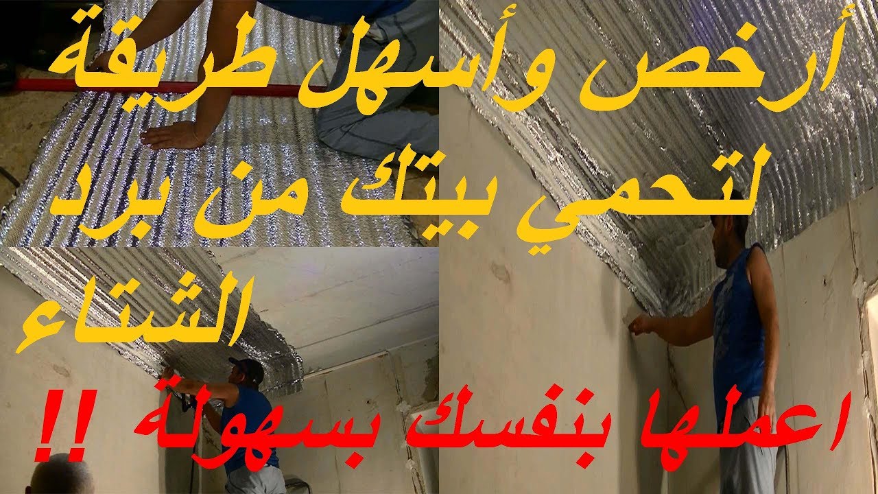 هاتي قطعه خرطوم ودفي بيتك وداعا لبرد الشتاء فكره عبقريه لن تستغني عنها