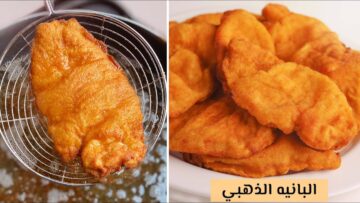 سر قرمشة الفراخ البانيه ولونه الذهبي بألذ تتبيلة وخلطة سرية بطعم طري من جوه ومقرمش من بره