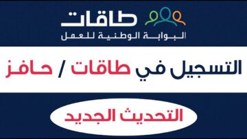 خطوات التسجيل في حافز للحصول على مكافآت مالية 1445 الموارد البشرية تعلن عن الشروط المطلوبة