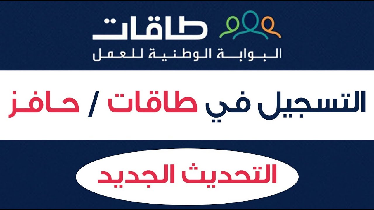 خطوات التسجيل في حافز للحصول على مكافآت مالية 1445 الموارد البشرية تعلن عن الشروط المطلوبة 5 خطوات التسجيل في حافز للحصول على مكافآت مالية 1445 الموارد البشرية تعلن عن الشروط المطلوبة