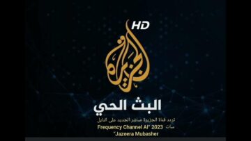 حمل الآن تردد قناة الجزيرة أخبار الجديد 2024على القمر الصناعي نايل وعرب سات