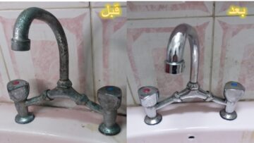 هتلمع في ثواني.. مكون رهيب لتنظيف الحنفيات من الصدأ والترسبات والجير في ثواني هترجع جديدة بتبرق