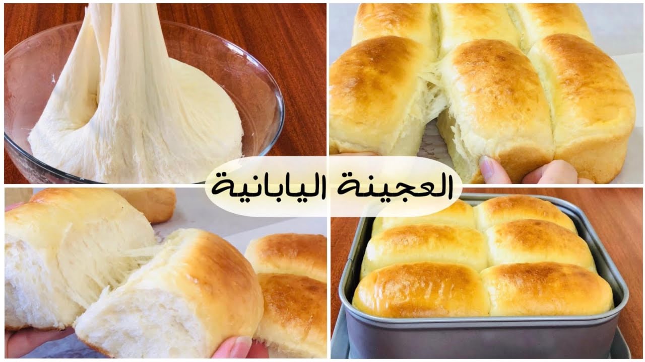 بأسرار المطاعم.. طريقة عمل العجينة اليابانية السحرية لجميع أنواع المخبوزات هشة وخفيفة وبطعم لذيذ