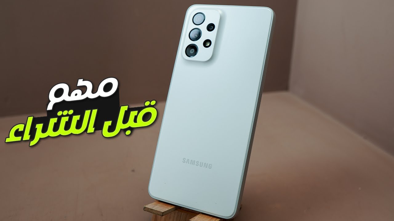 Galaxy A73 هاتف جديد بكاميرا 108 ميجا بكسل رخيص ومناسب للجميع.. أعرف مواصفاته