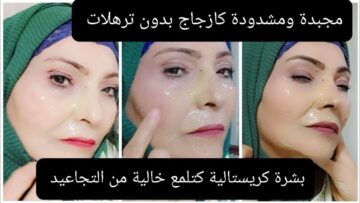 الكل هيتجنن من جمالك.. ” كريم اقتصادي مضاد للشيخوخة مفعوله فوري تبيض ونضارة ملهاش مثيل