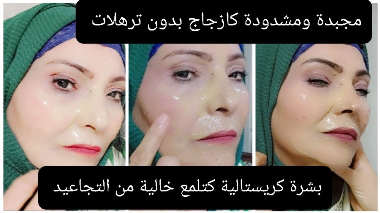 الكل هيتجنن من جمالك.. " كريم اقتصادي مضاد للشيخوخة مفعوله فوري تبيض ونضارة ملهاش مثيل 5 الكل هيتجنن من جمالك.. ” كريم اقتصادي مضاد للشيخوخة مفعوله فوري تبيض ونضارة ملهاش مثيل