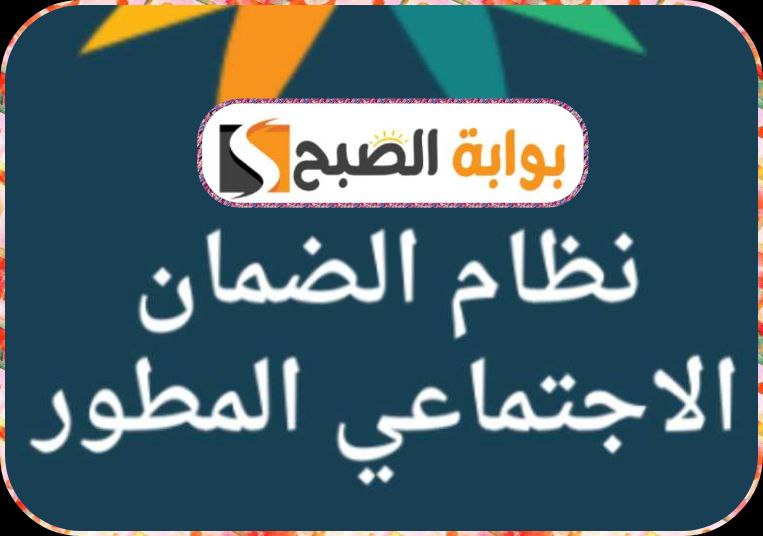 خطوات تعديل بيانات السكن والعنوان في منصة الدعم والحماية الاجتماعية (الضمان الاجتماعي) 1445 5 خطوات تعديل بيانات السكن والعنوان في منصة الدعم والحماية الاجتماعية (الضمان الاجتماعي) 1445