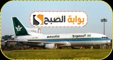 طيران السعودية تطرح عرضًا خاصًا على الرحلات إلى البحرين