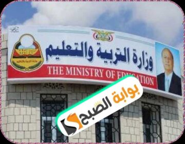 الثانوية العامة في اليمن: خطوات الاستعلام عن النتائج وأرقام الجلوس 2024/2023
