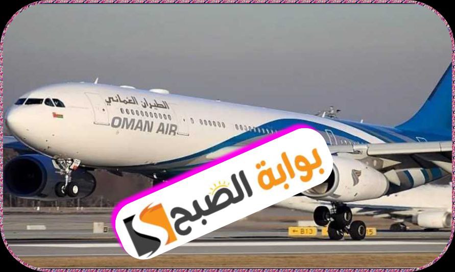 عرض الطيران العماني OMAN AIR: خصم 15% على الرحلات من يناير إلى مارس 2024 5 عرض الطيران العماني OMAN AIR: خصم 15% على الرحلات من يناير إلى مارس 2024