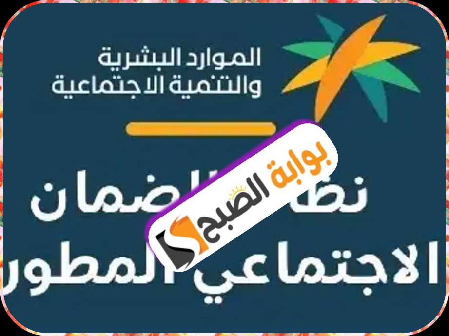 تعرف على حالات وقف معاش الضمان الاجتماعي عن المستفيدين السعودية 1445 5 تعرف على حالات وقف معاش الضمان الاجتماعي عن المستفيدين السعودية 1445