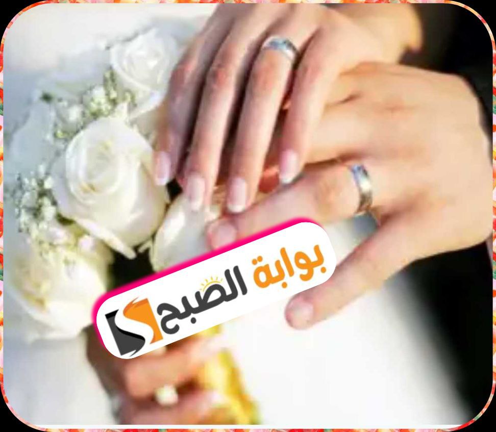 تمويل الزواج من بنك التنمية الاجتماعية: الشروط والإجراءات وخطوات التسجيل 1445 5 تمويل الزواج من بنك التنمية الاجتماعية: الشروط والإجراءات وخطوات التسجيل 1445