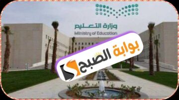 مكافأة الطلاب في السُّعُودية: موعد صرفها وطريقة الاستعلام وشروط الاستحقاق