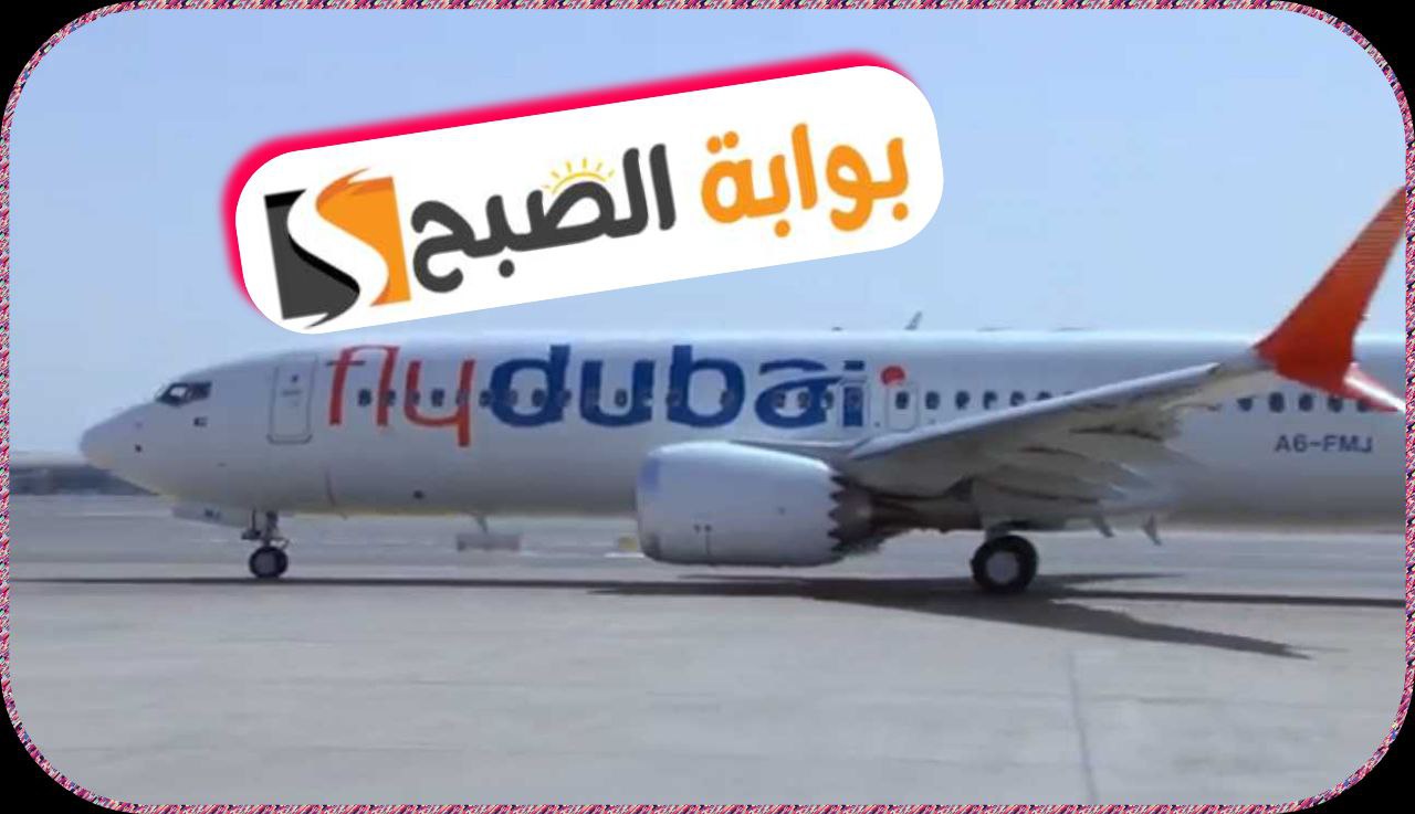خطوات حجز رحلة طيران فلاي دبي flydubai 5 خطوات حجز رحلة طيران فلاي دبي flydubai