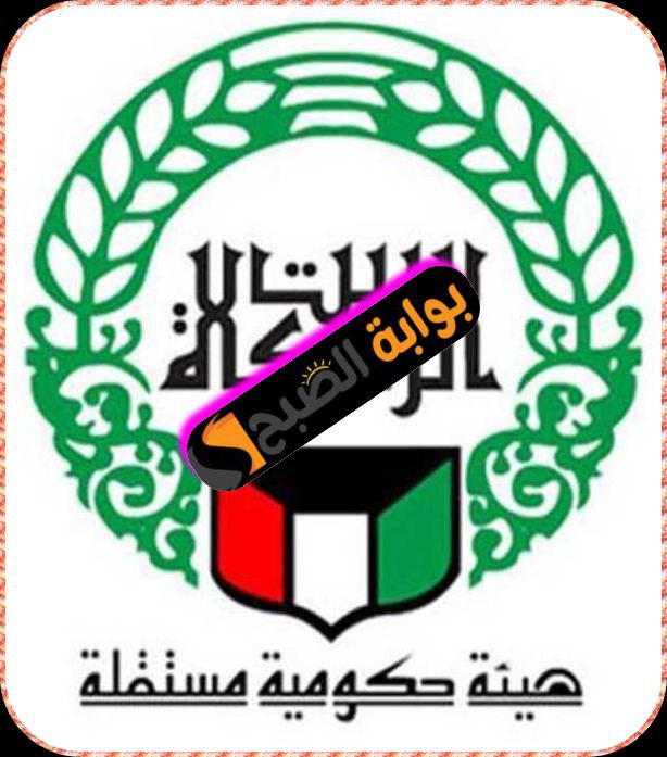 أنواع القرض الحسن والشروط المطلوبة من بيت الزكاة الكويتي 2024 5 أنواع القرض الحسن والشروط المطلوبة من بيت الزكاة الكويتي 2024