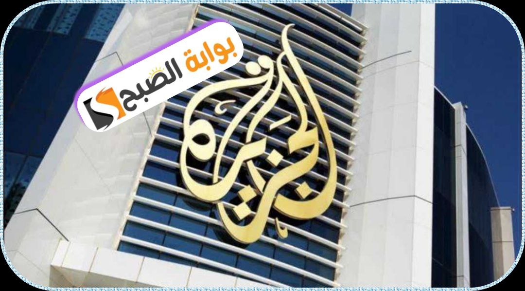 تردد قناة الجزيرة الجديد 2024 Al Jazeera على النايل سات والعرب سات وهوت بيرد