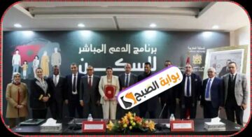 الدعم المباشر للسكن في المغرب الشروط والمميزات وقيمة الدعم 2024