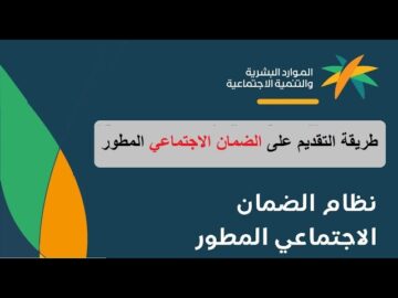 ما خطوات تحديث البيانات على برنامج الضمان الاجتماعي المطور 1445؟