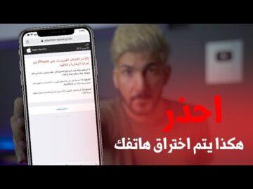 5 علامات لو ظهرت على هاتفك تدل على تجسس ومراقبة.. احذر الاختراق بياناتك الشخصية