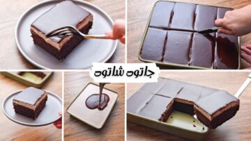 بـ 4 مكونات ضرورية..إليك ألذ طريقة لتحضير الجاتوه شاتوه في المنزل زي الجاهز وأحلى كمان