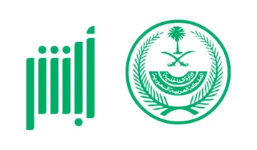 كيفية تسجيل مولود جديد في منصة أبشر 1445