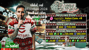 تحديث أجدد إضافات eFootball 2024 حملة رأس السنة مكافآت أسطورية 8 عروض فرصة ليوم 8 يناير