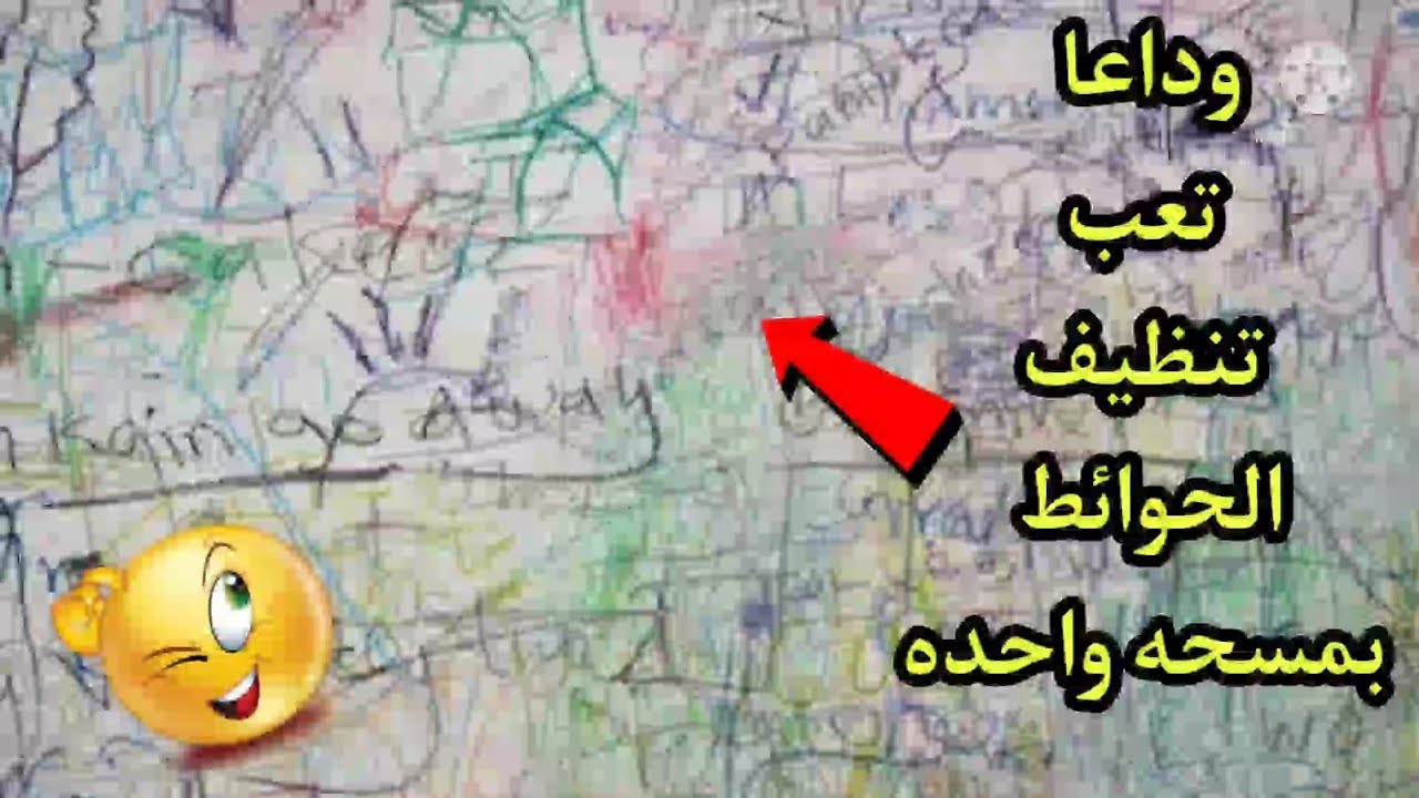 الخل والليمون..خلطة جبارة لتنظيف بقع واتساخات جدران المنزل 5 الخل والليمون..خلطة جبارة لتنظيف بقع واتساخات جدران المنزل