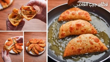 الترند الجديد جيب القاضي أشهي ألذ فطائر سريعة لزوم البرد وجوع أخر الليل طعمها يجنن