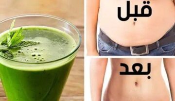 هتخسي بسرعة أقوي مشروب عجيب لنزول الكرش والجناب ودهون الجسم بدون رجيم جسمك هيتحول لماكينة حرق