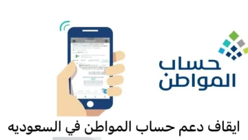 إجراءات تحديث بيانات حساب المواطن مع آلية تغيير الرقم