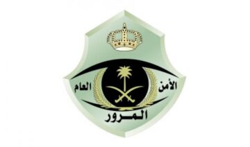 طريقة تسديد المخالفات المرورية إلكترونياً 1445