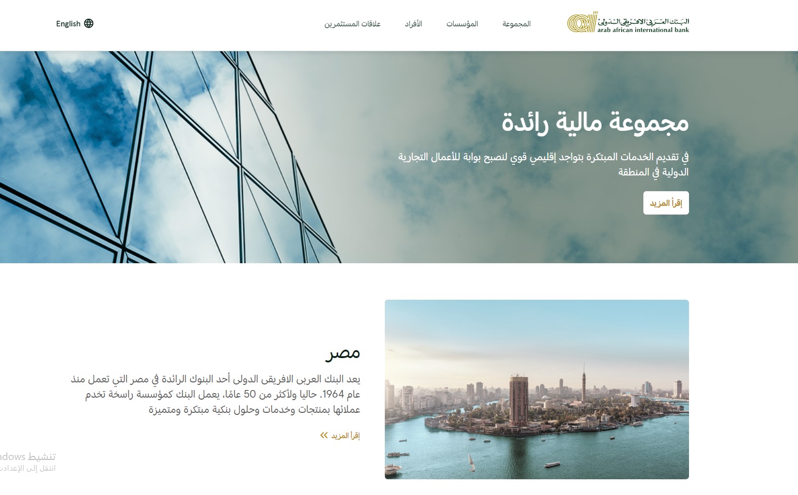 إطلاق شهادة البنك العربي الأفريقي بنسبة فائدة 65%