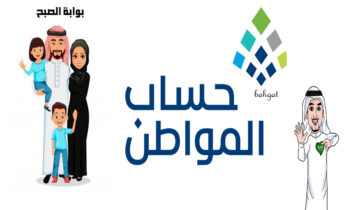 إيداع حساب المواطن والاستعلام الآن برقم الهوية لدفعة ديسمبر 2023