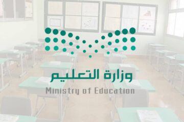 اخر أخبار وكالة تعليق الدراسة عاجل غدا بداية اختبارات منتصف الفصل الثاني 1445 وتستمر حتى هذا الموعد