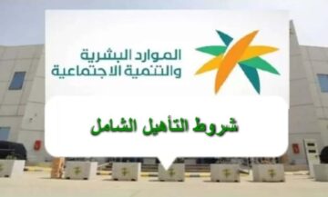 كيفية تسجيل بنتك في التأهيل الشامل 1445 في خطوات بسيطة