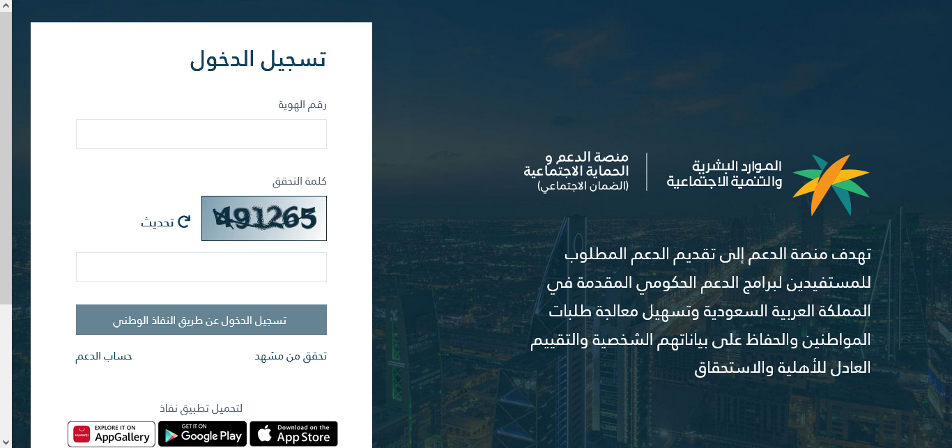 وزارة الموارد البشرية تُتيح رابط الاستعلام عن الضمان المطور عن طريق نفاذ sbis.hrsd.gov.sa 5 وزارة الموارد البشرية تُتيح رابط الاستعلام عن الضمان المطور عن طريق نفاذ sbis.hrsd.gov.sa