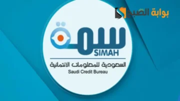 كيف يمكنك عمل استعلام سمة برقم الهوية مجانًا 1445؟